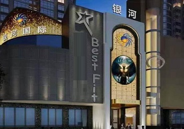 巨野KTV荤台花场公主服务好-银河国际KTV花场消费点评